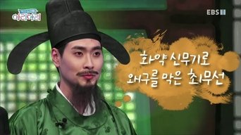 Episode 13