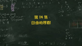 Episode 14
