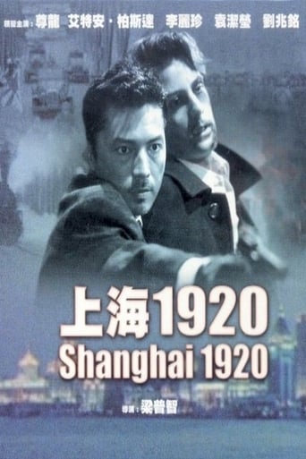 Poster of 上海1920