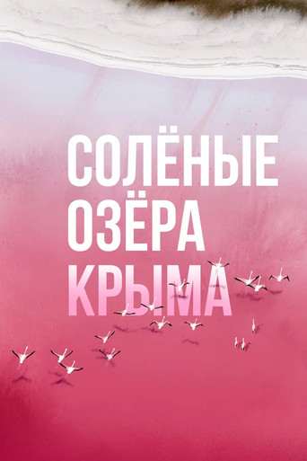 Salty lakes of Crimea (2023)