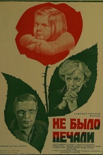 There Was No Sorrow (1970)