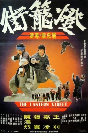 Poster of The Lantern Street