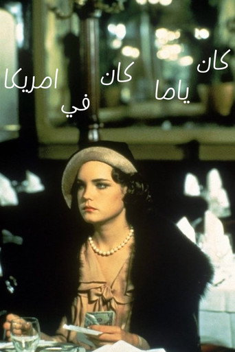 ذات مرةٍ في أمريكا