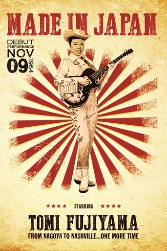 Made in Japan (2015)