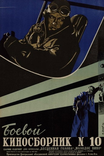 Collection of Films for the Armed Forces #10