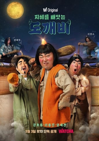 지혜를 빼앗는 도깨비 torrent magnet 