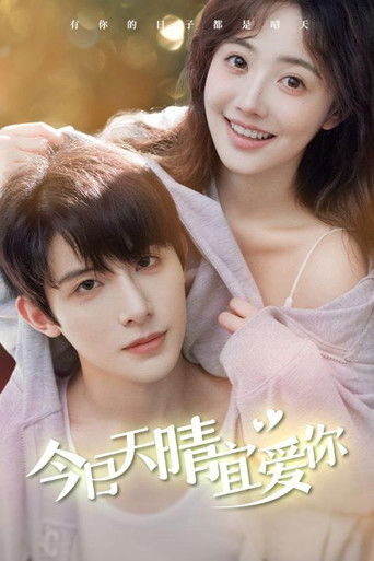 今日天晴宜爱你 poster