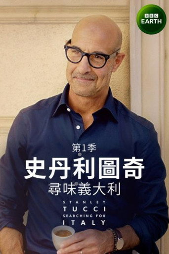 第 1 季 poster