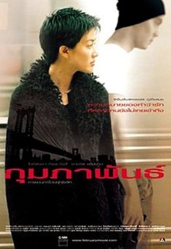 Movie poster: February (2003) กุมภาพันธ์