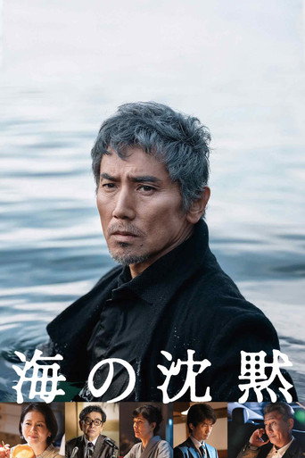海の沈黙 — Pôsteres 12