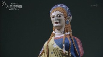 知られざる大英博物館 - S1E01