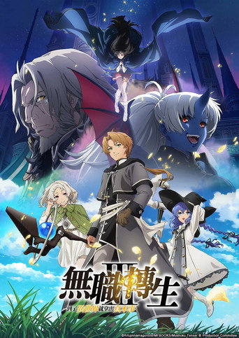 Mushoku Tensei Jobless Reincarnation — poster 49, 2000 × 2825