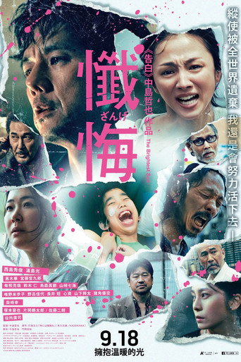 懺悔