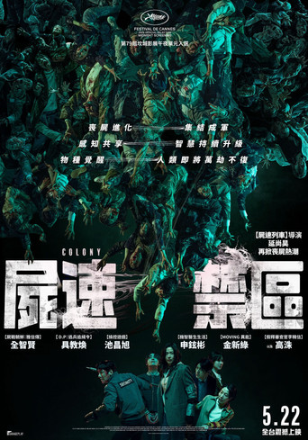 Colony — poster 33, 1433 × 2048
