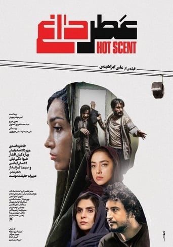 Poster of عطر داغ