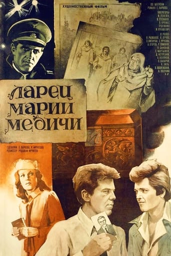 Poster of Ларец Марии Медичи