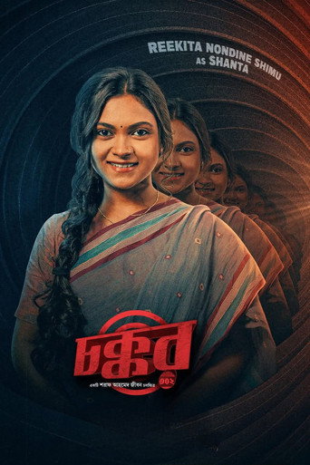 চক্কর ৩০২ — Pósters 17