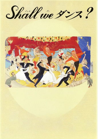 Shall We Dance? poster 7