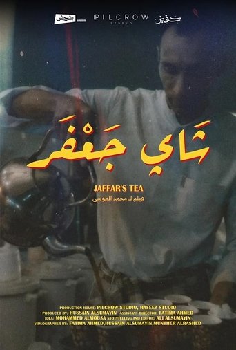 Jaafar's Tea (1970)
