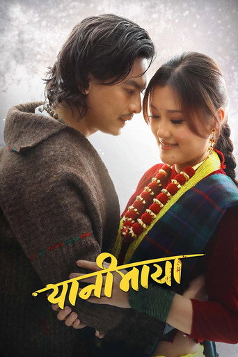 यानीमाया