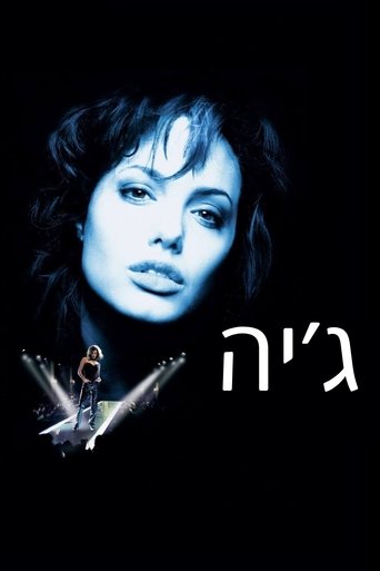 ג'יה