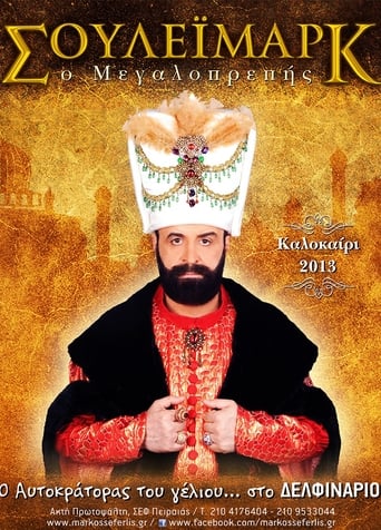 Poster of Suleimark o megaloprepis
