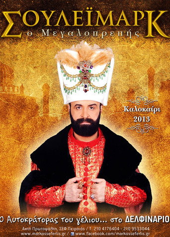 Suleimark the Magnificent (2014)