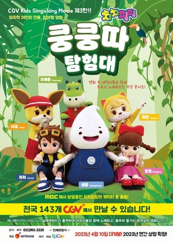 ChiChi PingPing's Kung Kung Ta Expedition poster