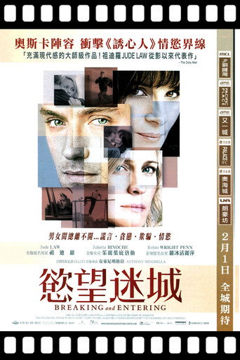 非法入侵