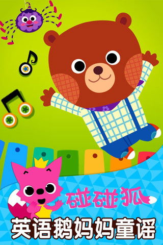 碰碰狐 英语鹅妈妈童谣 poster