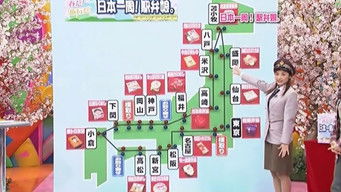 第302話：Ekiben Musume