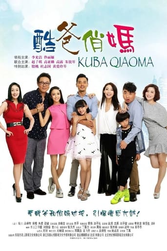 酷爸俏妈 - Season 1 Episode 13   2015