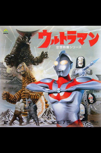Ultraman — Pôsteres 24