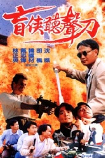 Rape in Public Sea (1993) Rape in Public Sea (1993)
