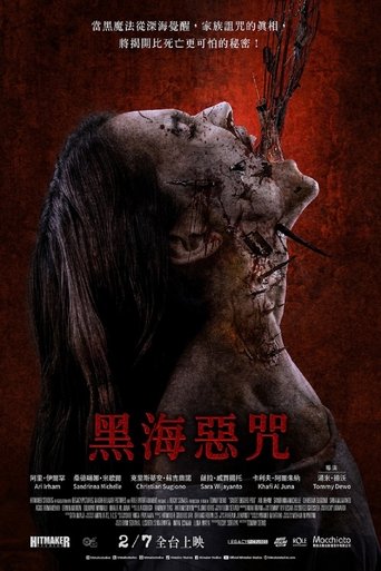 通灵巫古咒