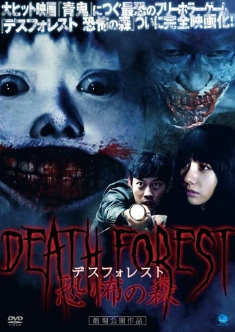 Poster för Death Forest: Forbidden Forest