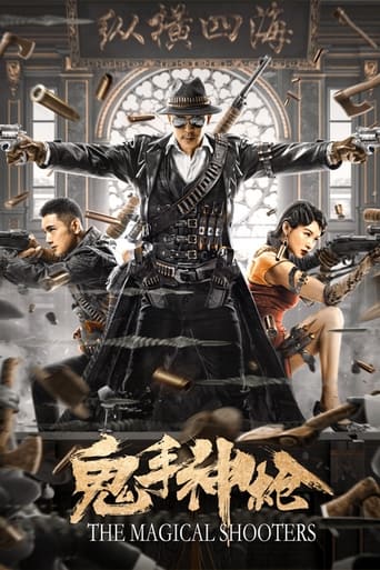 Poster of 鬼手神枪