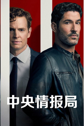 中央情报局