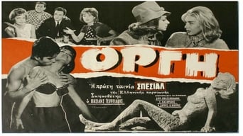 Orgi (1962)