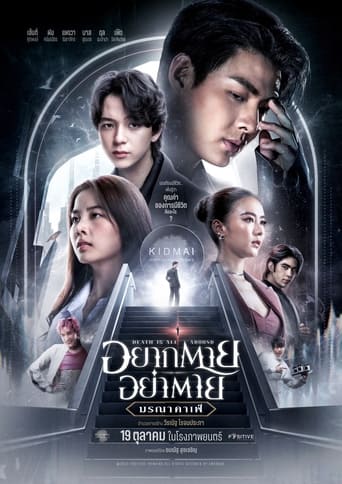 Movie poster: Death Is All Around (2023) อยากตาย อย่าตาย มรณา คาเฟ่