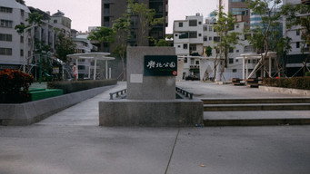 Fubei Park (2026)
