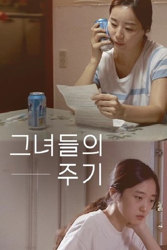 Poster of 그녀들의 주기