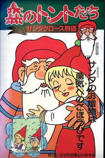 Elves of the Forest Collection poster