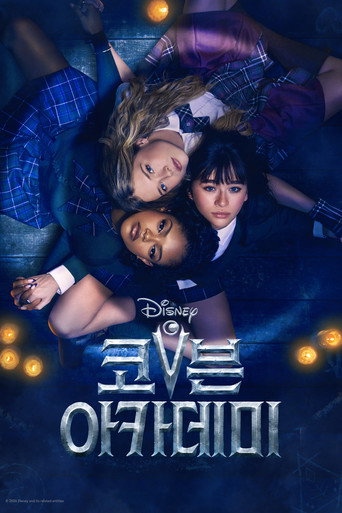 Coven Academy