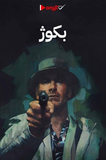 The Killer