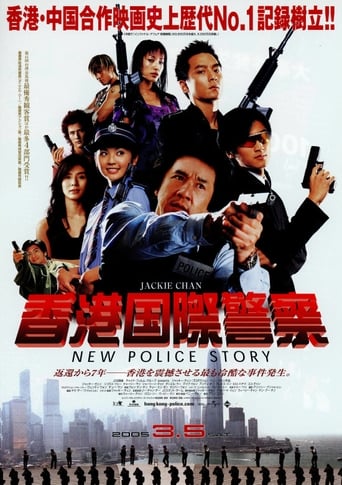 映画『ポリス・ストーリー/香港国際警察』のポスター