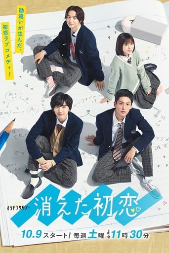 Poster of Kieta Hatsukoi