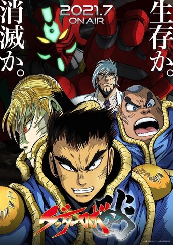 Getter Robo Arc: Season 1