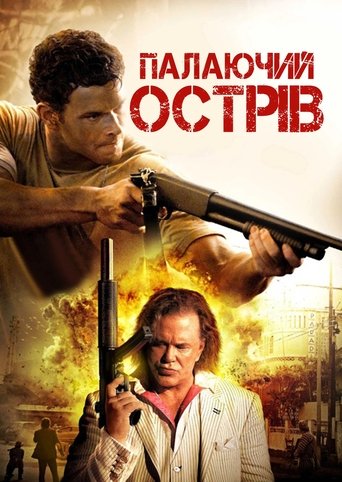 Палаючий острів