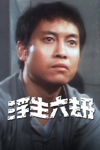 View Poster Image